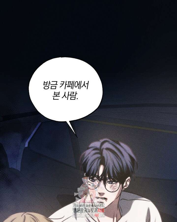 갱생의 여지 22화 1