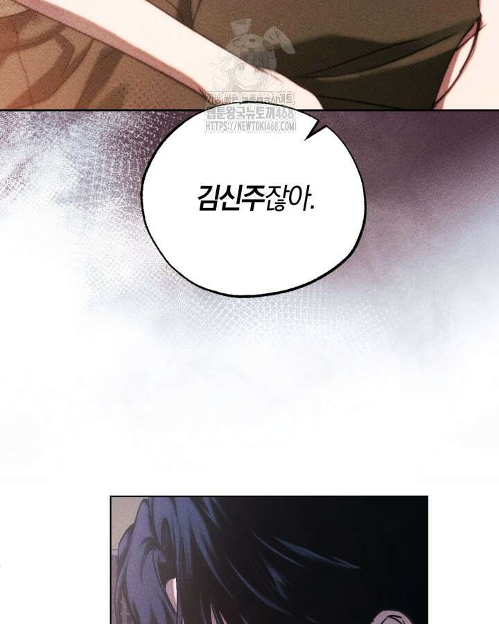 갱생의 여지 22화 3