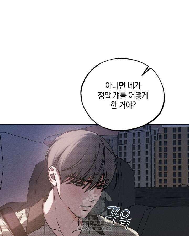 갱생의 여지 22화 5