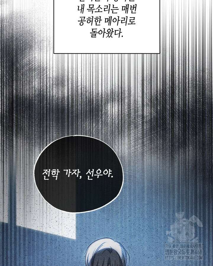 갱생의 여지 22화 7