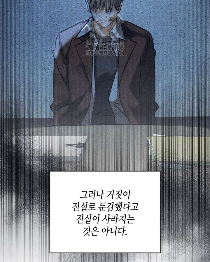 갱생의 여지 22화 8