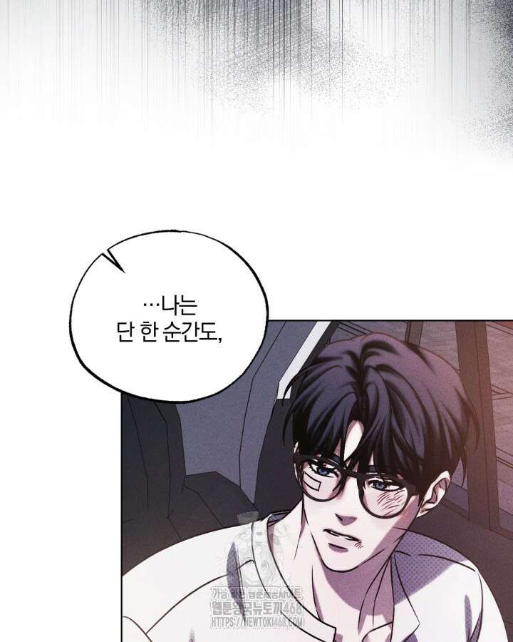 갱생의 여지 22화 9