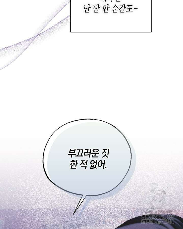 갱생의 여지 22화 11