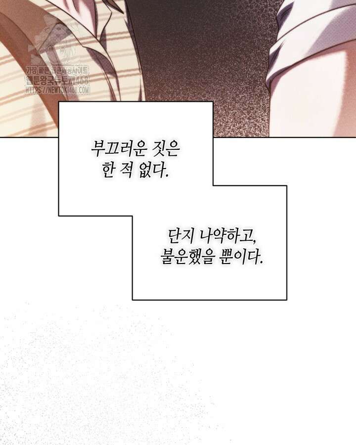 갱생의 여지 22화 13