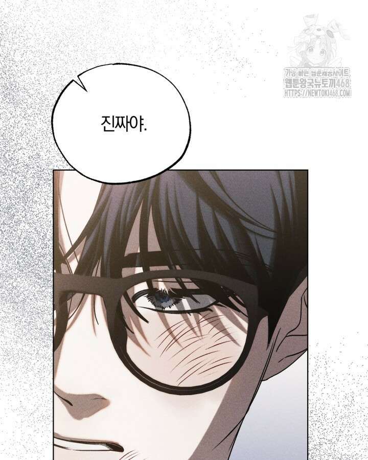 갱생의 여지 22화 14