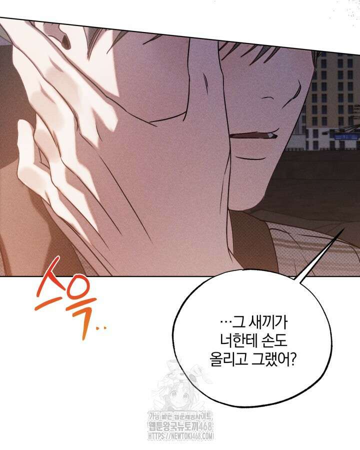 갱생의 여지 22화 16