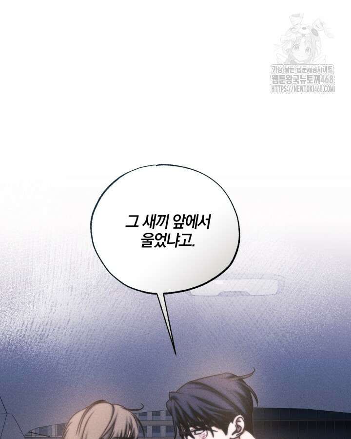 갱생의 여지 22화 21