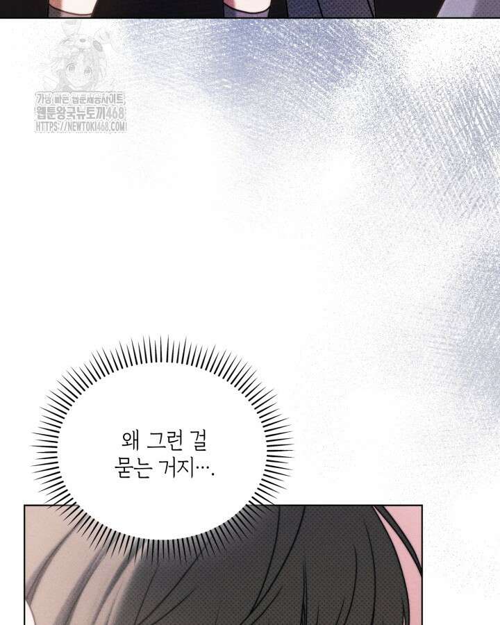 갱생의 여지 22화 23