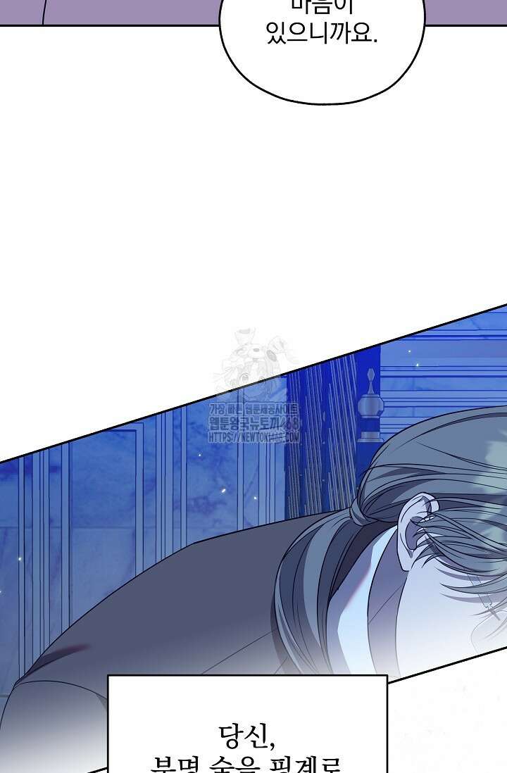 19금 로판에 친구와 빙의될 확률 66화 5