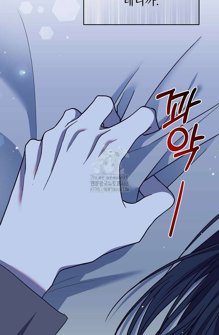 19금 로판에 친구와 빙의될 확률 66화 9