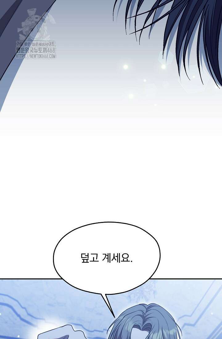 19금 로판에 친구와 빙의될 확률 66화 10
