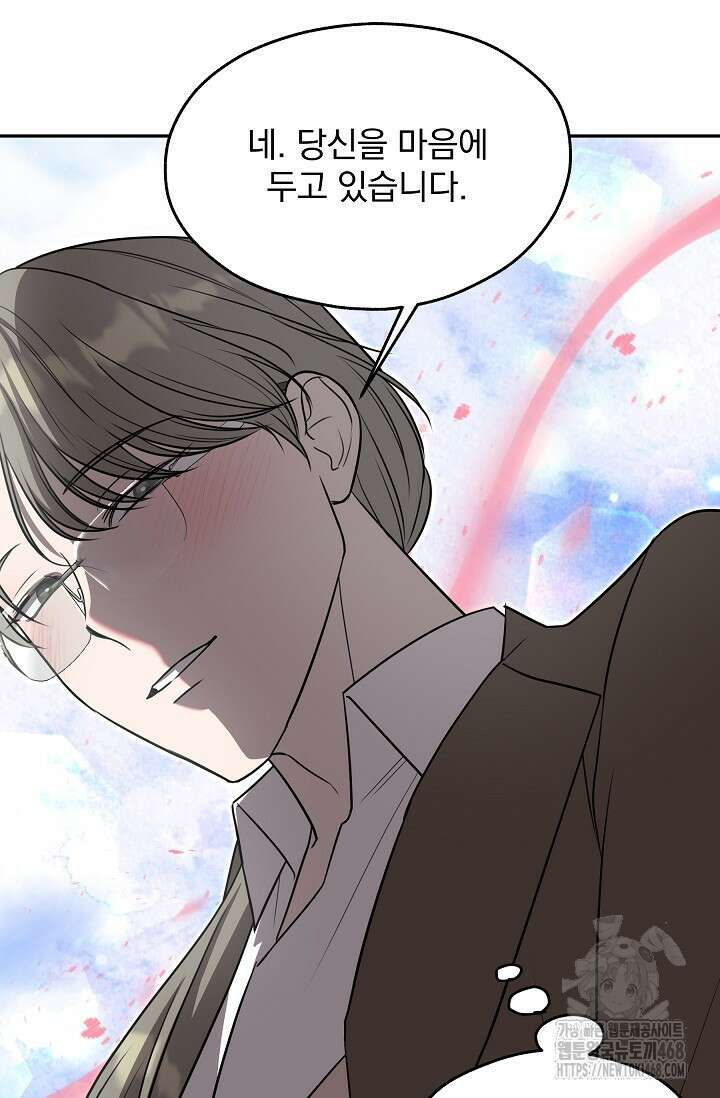 19금 로판에 친구와 빙의될 확률 66화 14