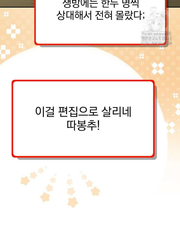 천재 궁수의 스트리밍 67화 31