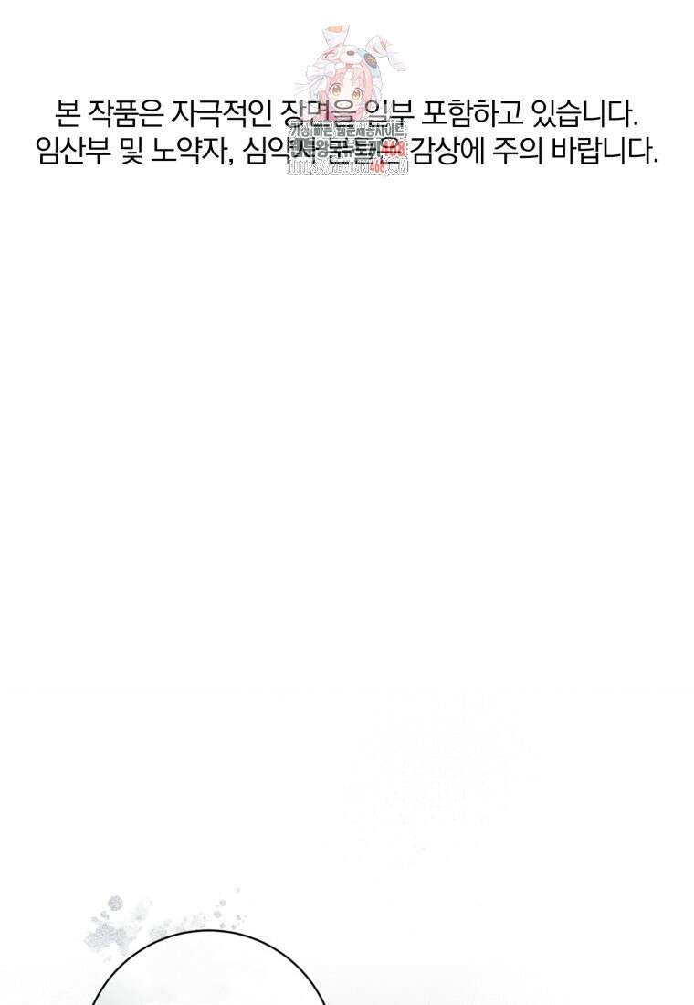 살인마의 인터뷰 90화 1