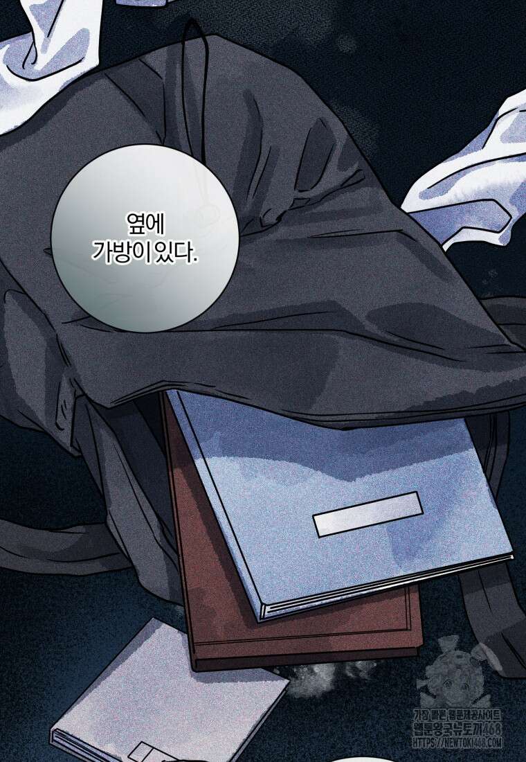 살인마의 인터뷰 90화 3