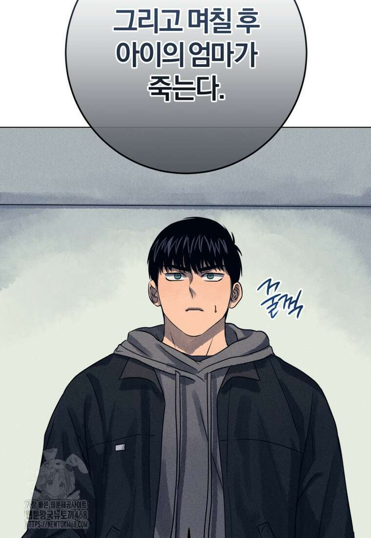 살인마의 인터뷰 90화 7
