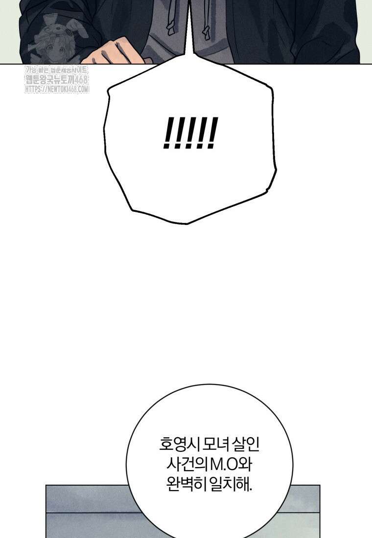 살인마의 인터뷰 90화 8