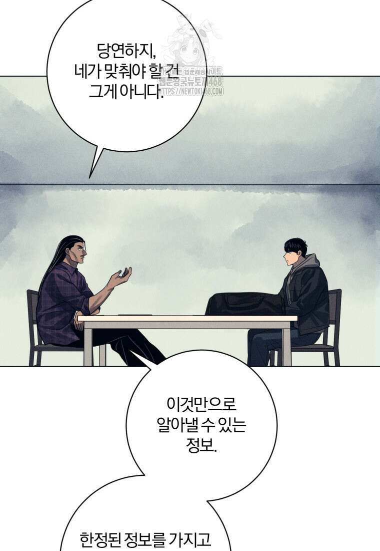 살인마의 인터뷰 90화 13