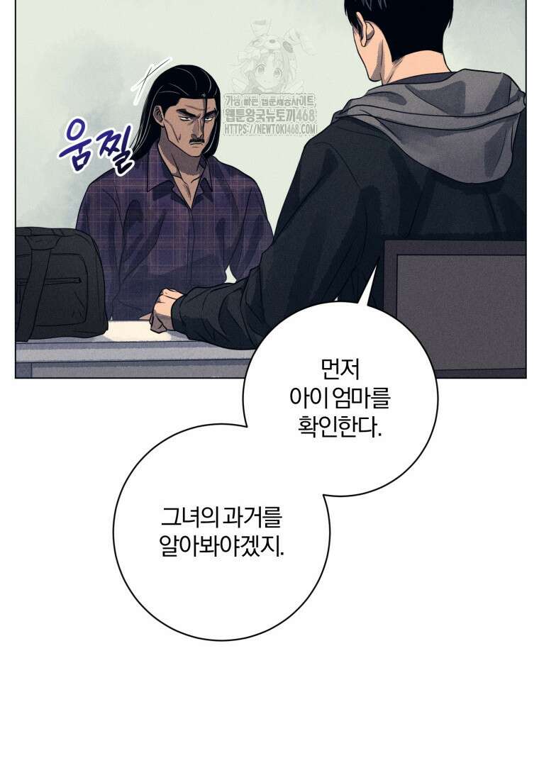 살인마의 인터뷰 90화 15