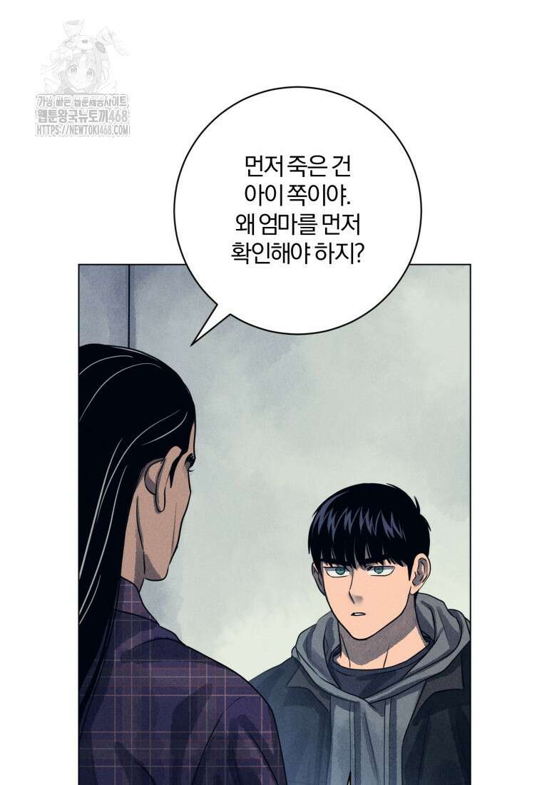 살인마의 인터뷰 90화 16