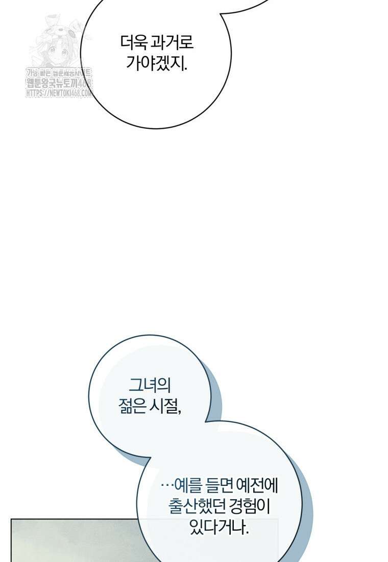 살인마의 인터뷰 90화 19