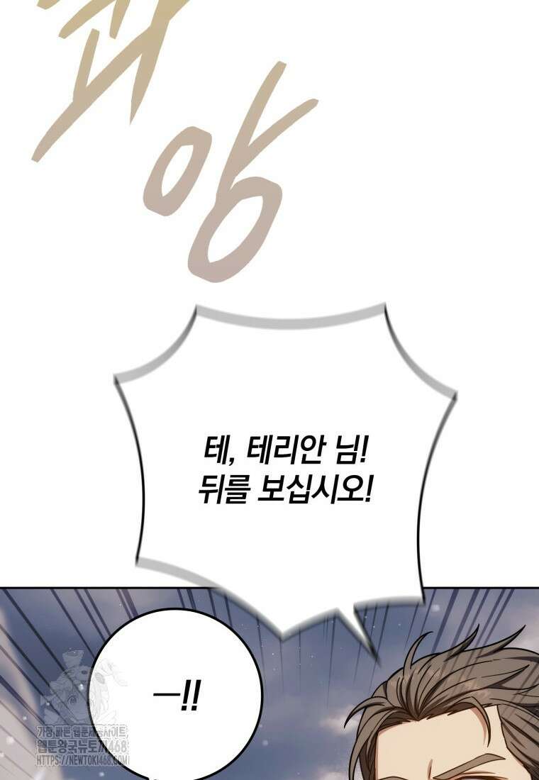 환생한 암살자는 검술 천재 67화 6