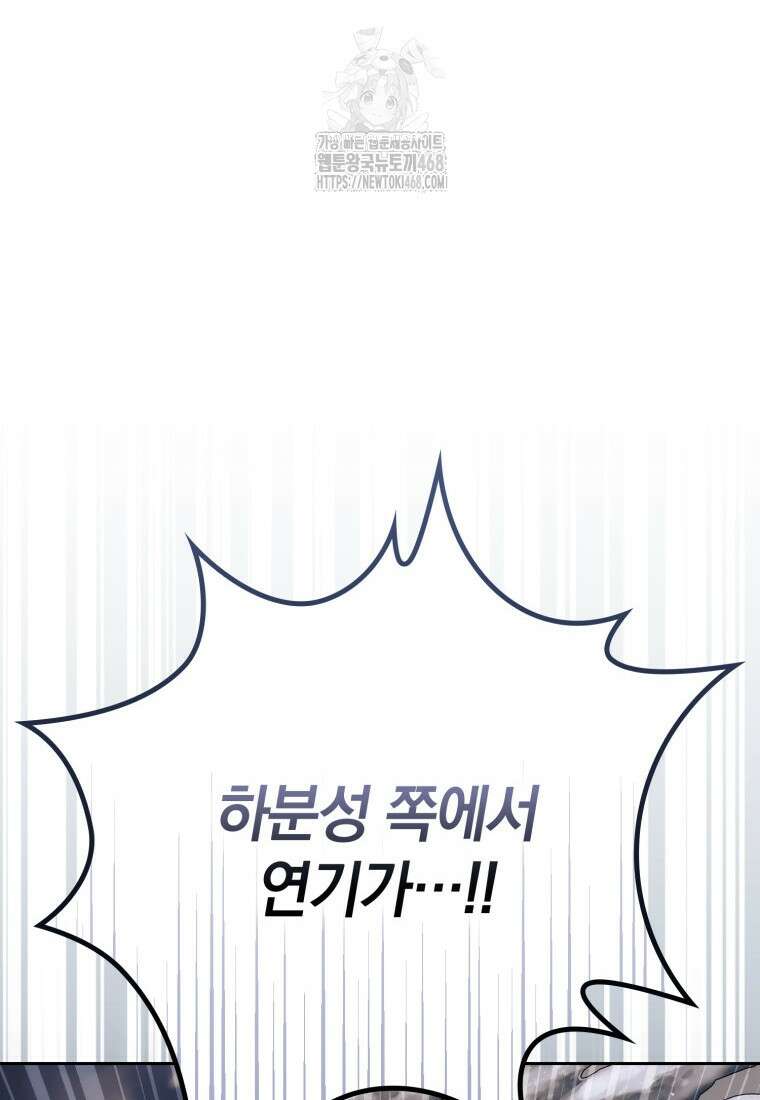 환생한 암살자는 검술 천재 67화 8