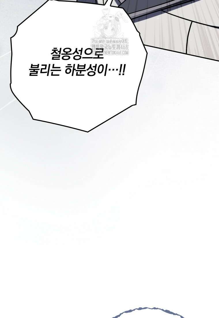 환생한 암살자는 검술 천재 67화 13