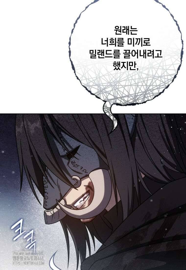 환생한 암살자는 검술 천재 67화 14