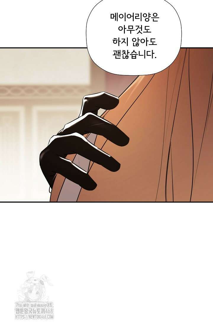 정체를 숨긴 서브남주에게 잘못 걸렸다 92화 10