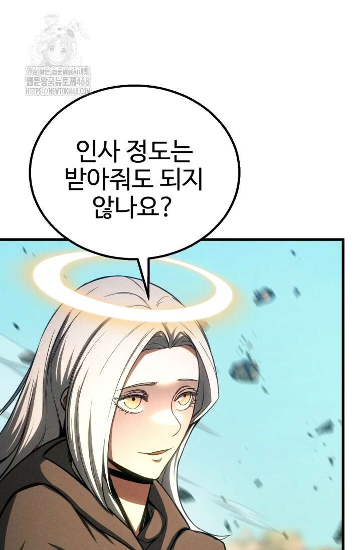 올 마스터 네크로맨서 87화 4