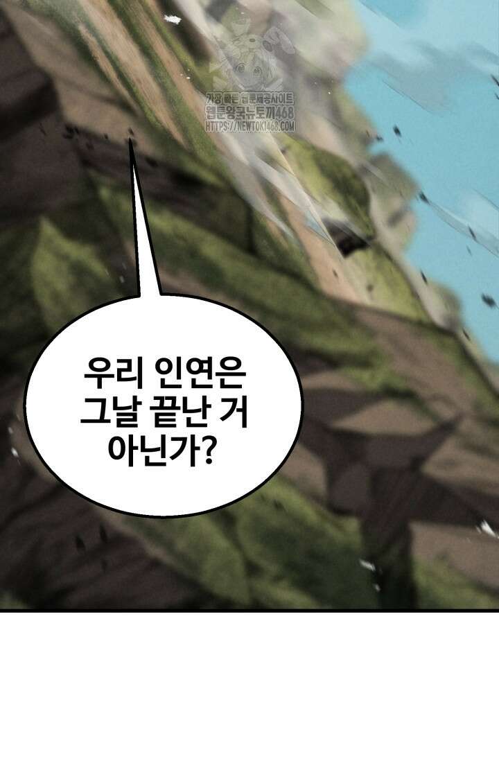 올 마스터 네크로맨서 87화 9