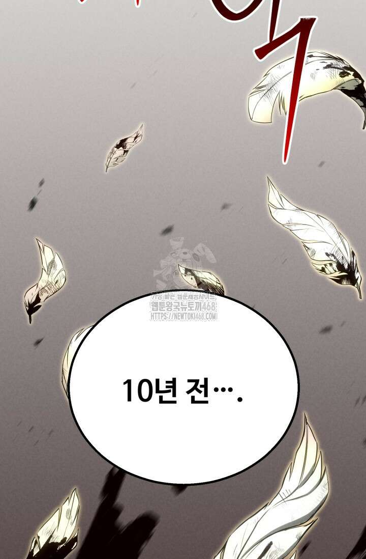올 마스터 네크로맨서 87화 12