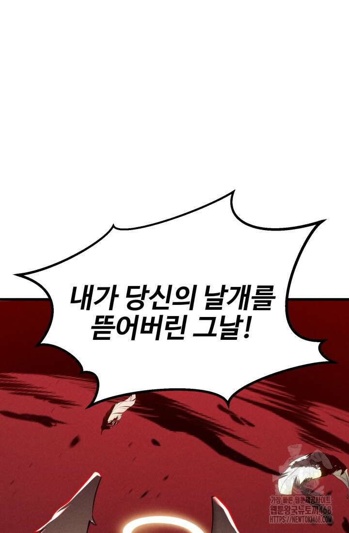 올 마스터 네크로맨서 87화 14