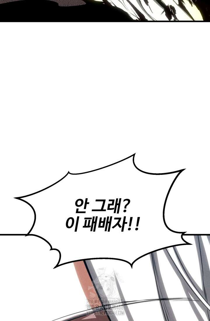 올 마스터 네크로맨서 87화 17