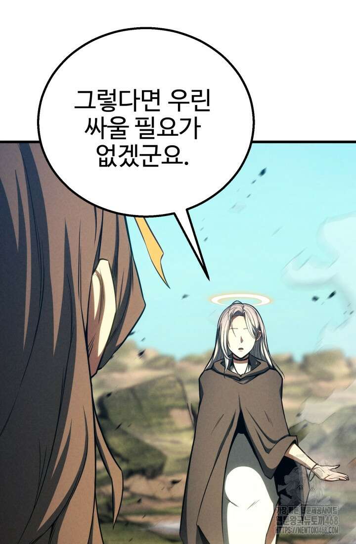 올 마스터 네크로맨서 87화 19