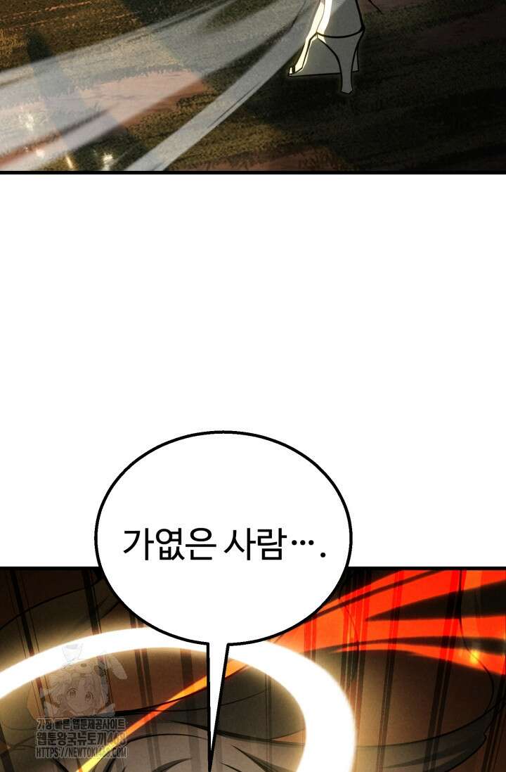 올 마스터 네크로맨서 87화 35