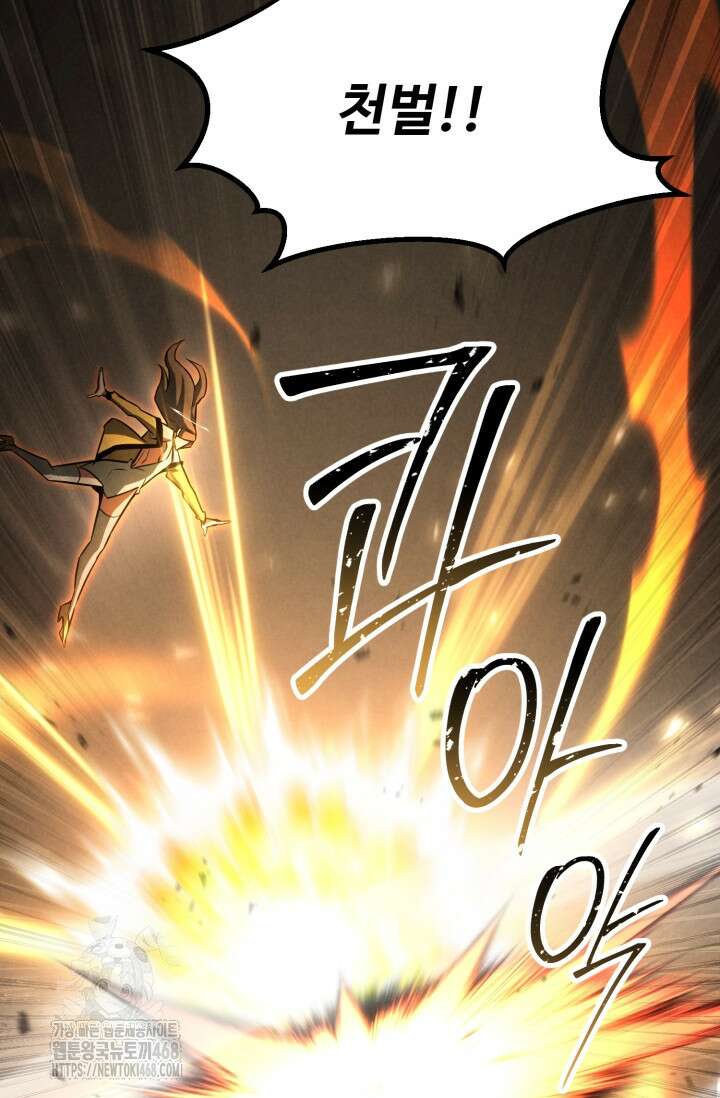 올 마스터 네크로맨서 87화 39