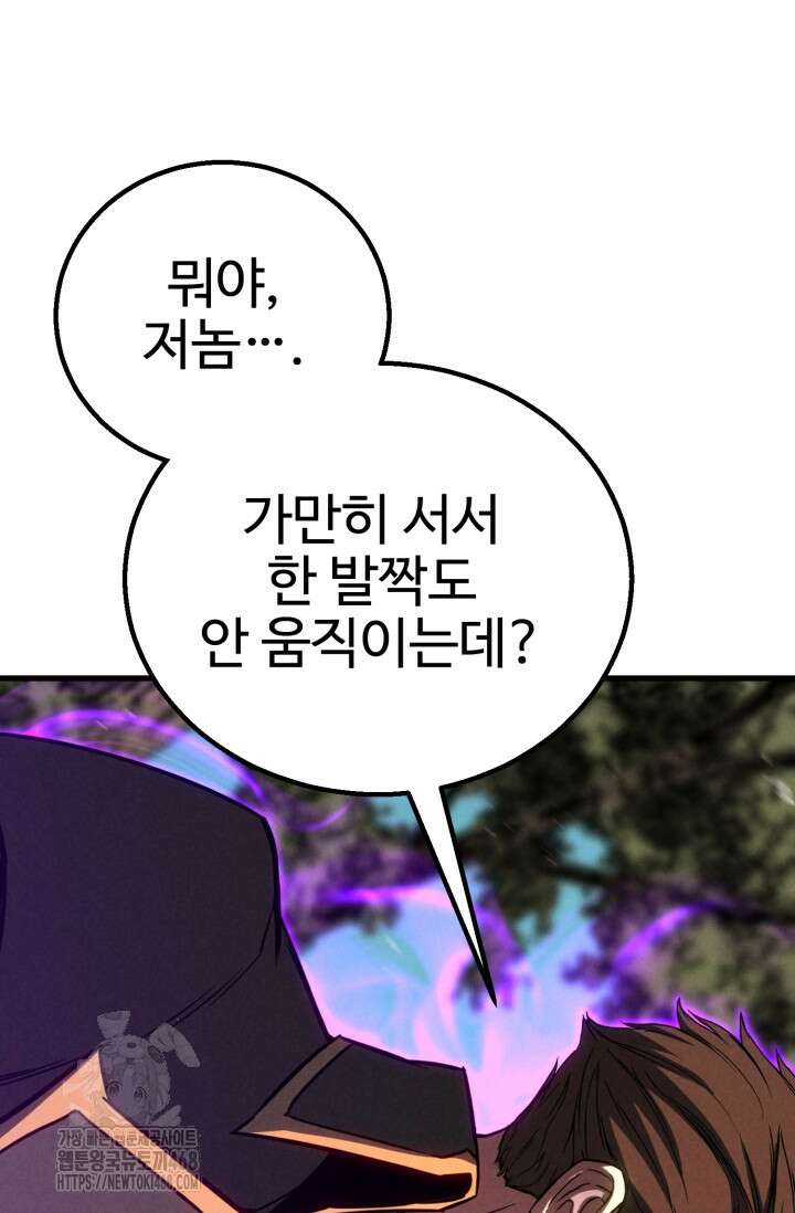 올 마스터 네크로맨서 87화 48
