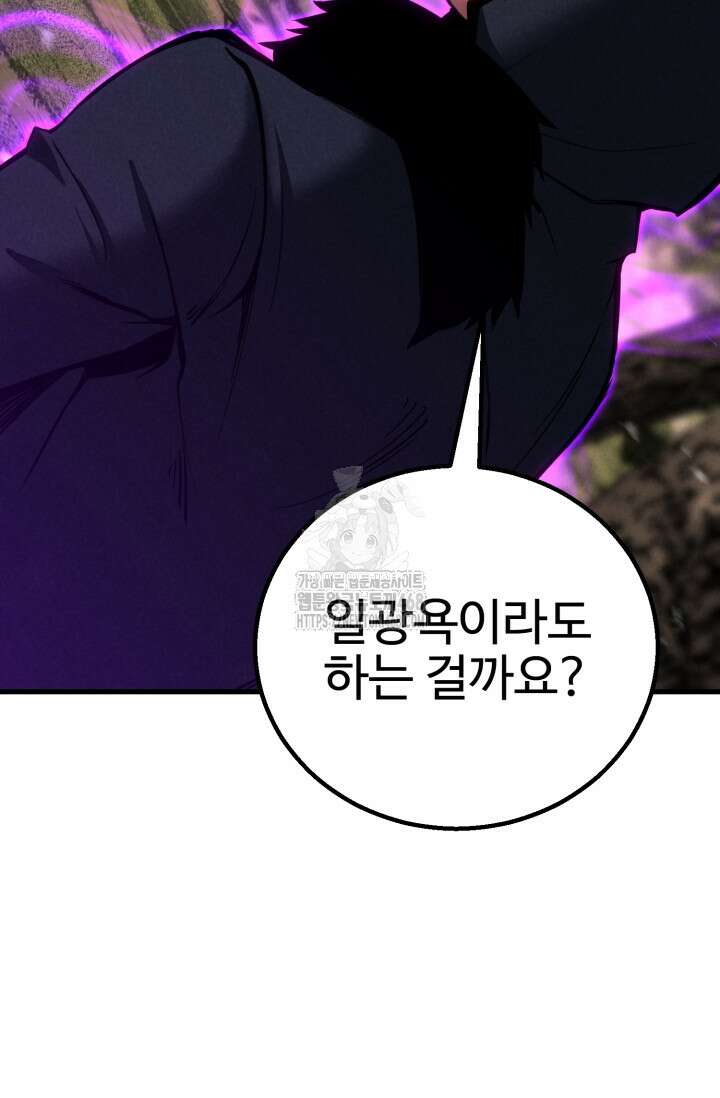 올 마스터 네크로맨서 87화 50