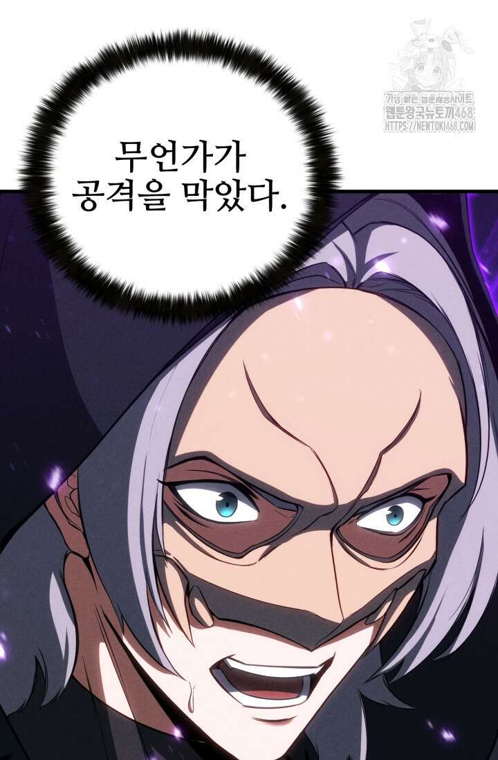 올 마스터 네크로맨서 87화 66