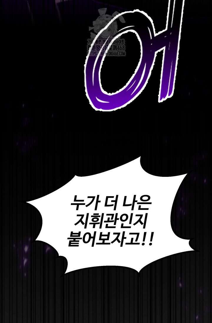 올 마스터 네크로맨서 87화 93