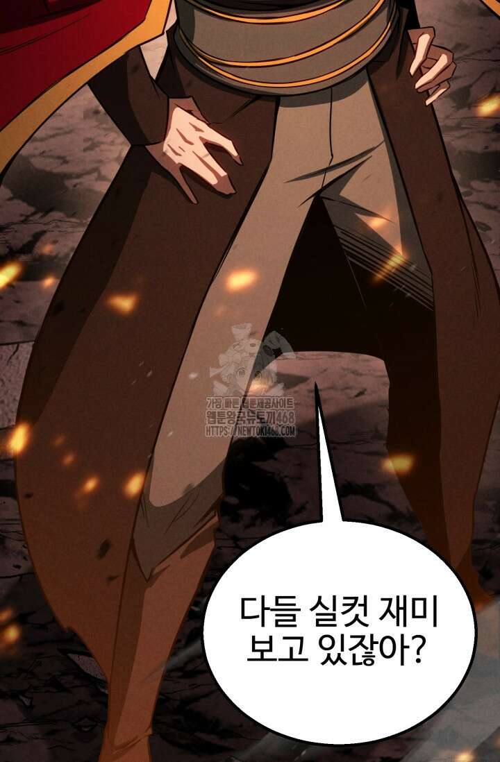 올 마스터 네크로맨서 87화 99