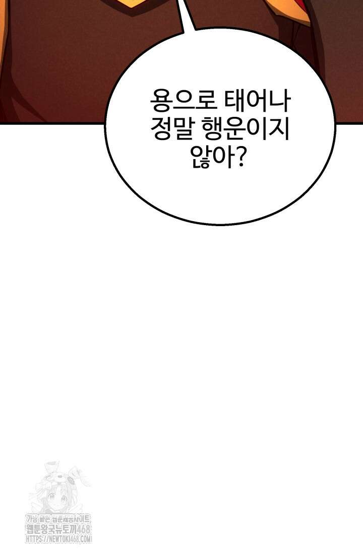 올 마스터 네크로맨서 87화 107