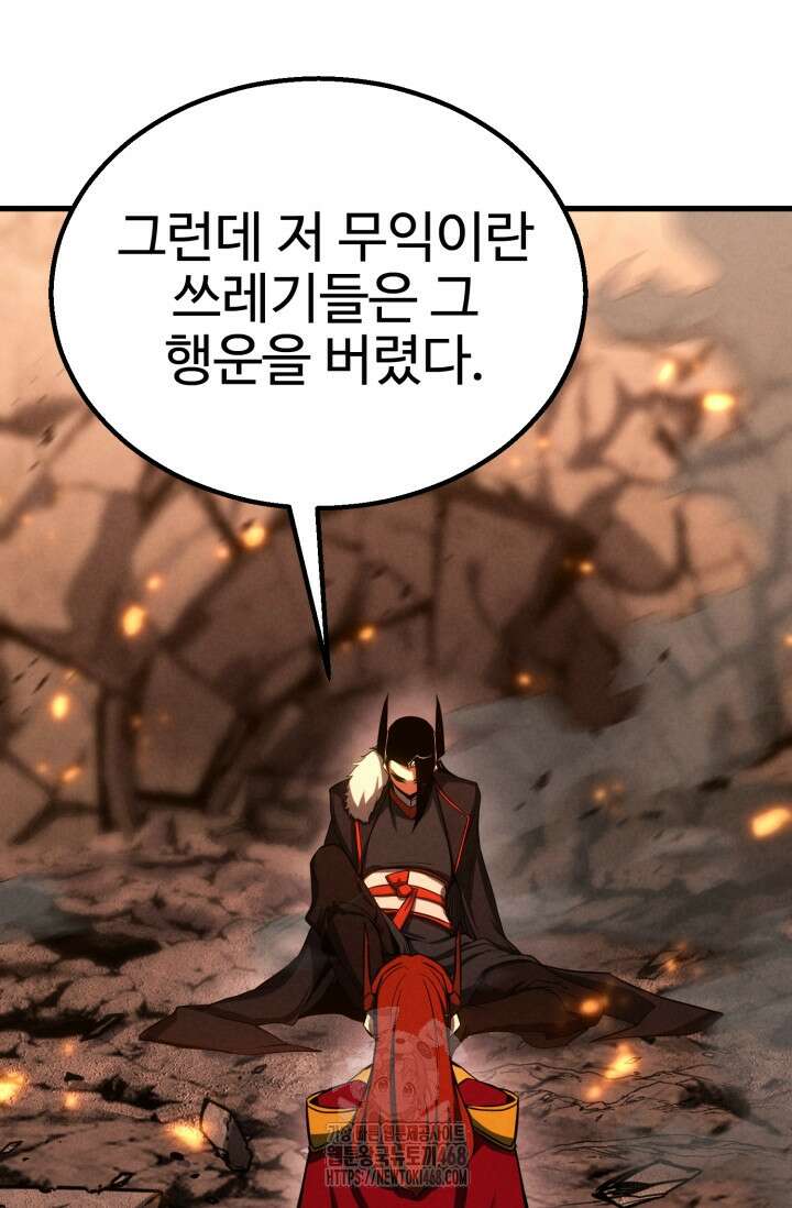 올 마스터 네크로맨서 87화 108
