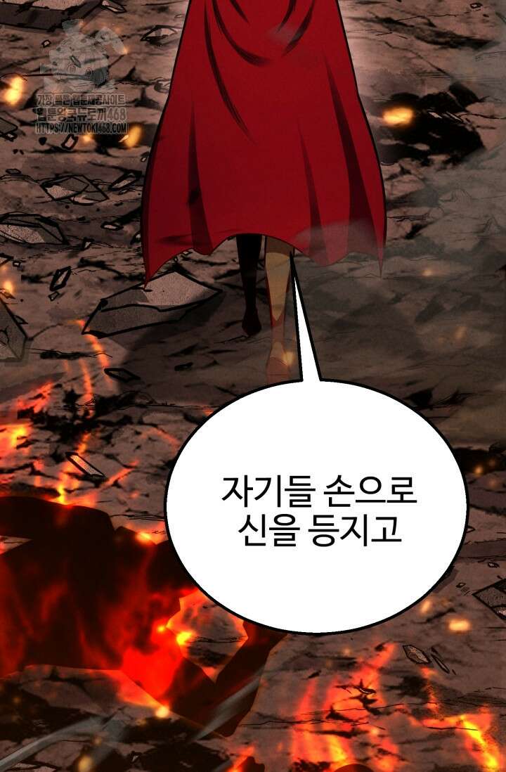 올 마스터 네크로맨서 87화 109