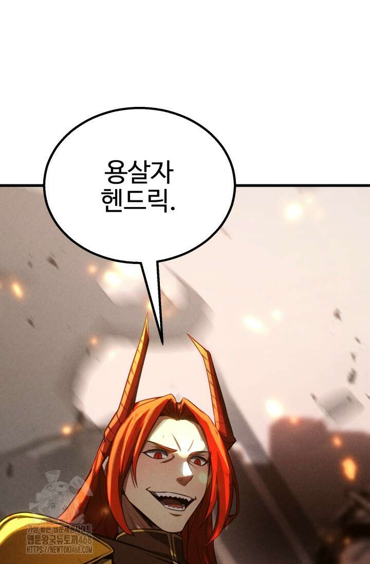 올 마스터 네크로맨서 87화 113