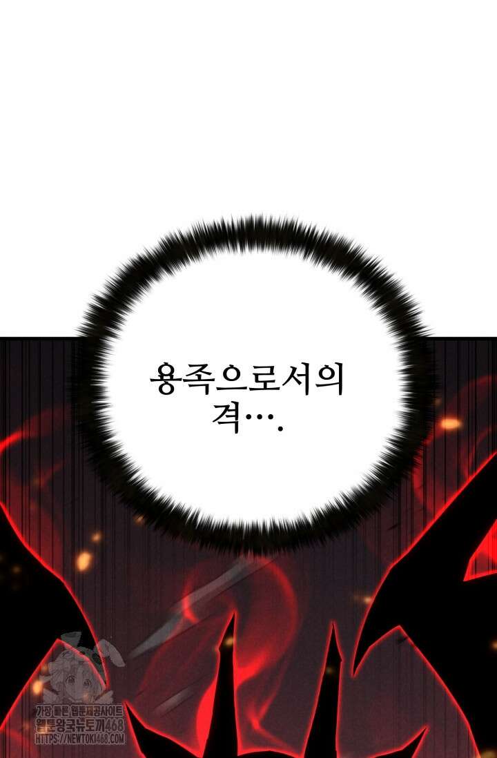 올 마스터 네크로맨서 87화 118