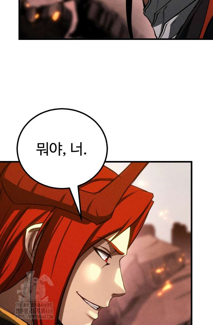 올 마스터 네크로맨서 87화 126