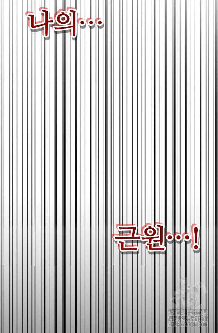 올 마스터 네크로맨서 87화 139